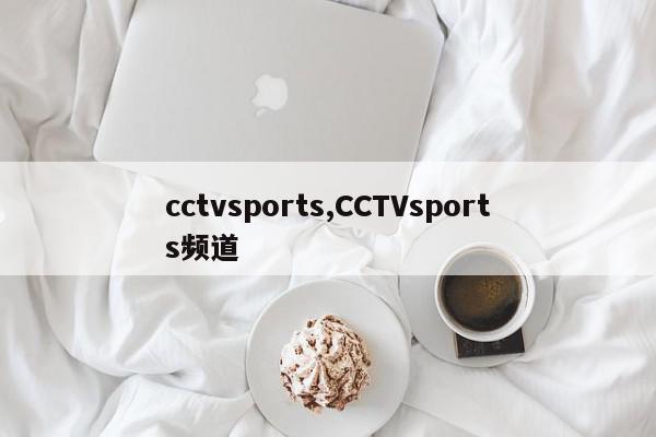 cctvsports,CCTVsports频道