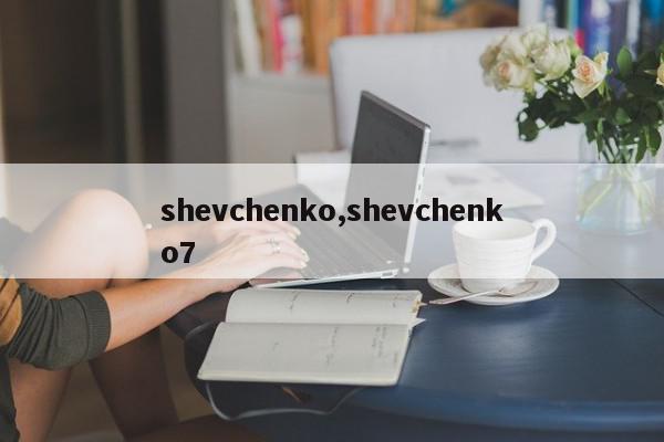 shevchenko,shevchenko7